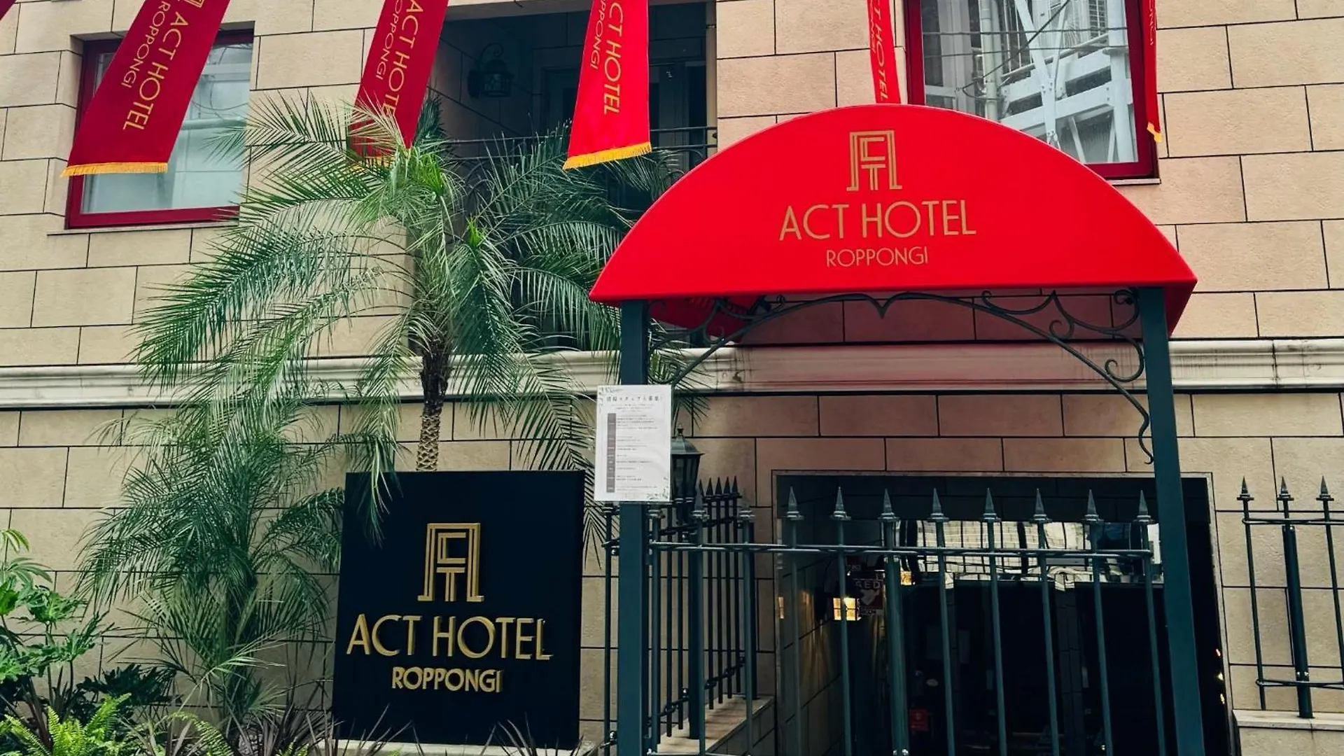 Act Hotel Roppongi - Vacation Stay 85368 Tokyo Japan
